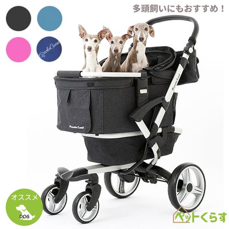 ペットカート ピッコロカーネ ベント Piccolo Cane VENTO ペットバギー