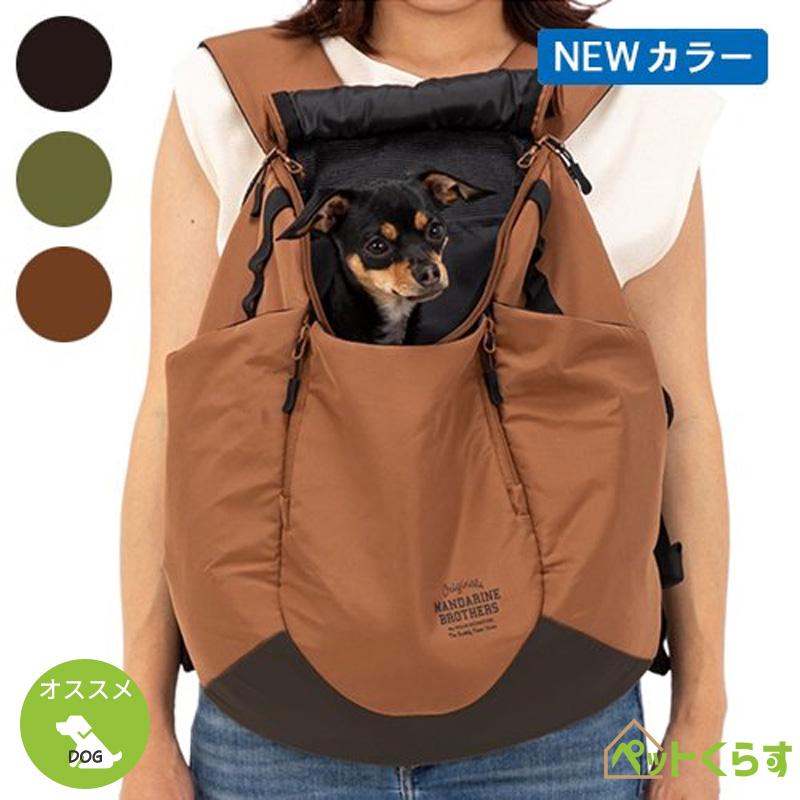 MANDARINE BROTHERS ペットキャリーバッグ マンダリンブラザーズ 