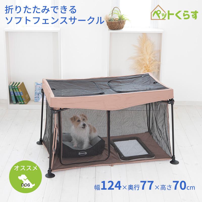 Pet Select by Nihonikuji ペットサークル たためて洗えるペット