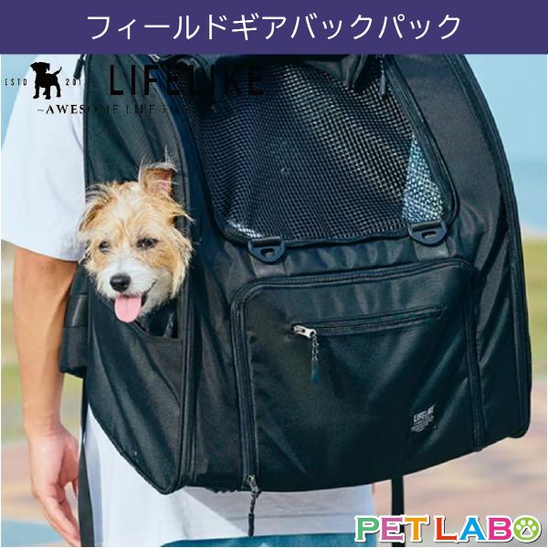 LIFELIKE（ライフライク） フィールドギアバックパック キャリー