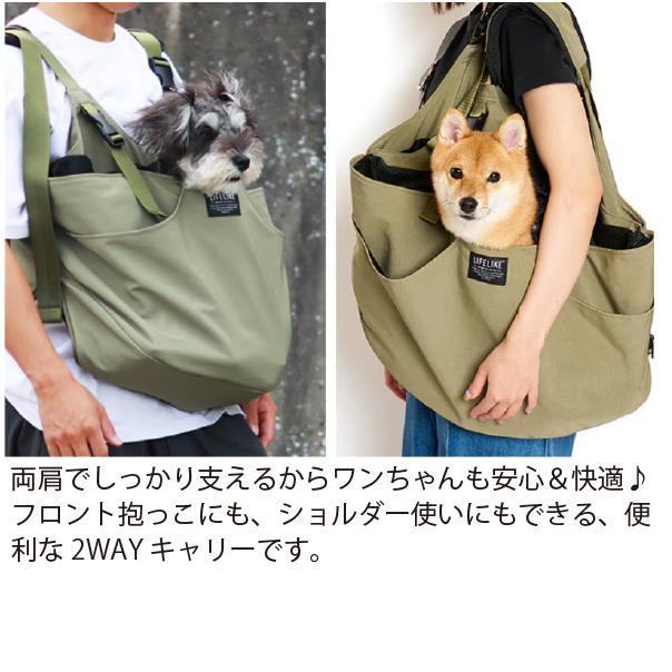 LIFELIKE（ライフライク） 2WAYキャリーベスト キャリー バッグ お散歩