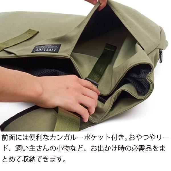 LIFELIKE（ライフライク） 2WAYキャリーベスト キャリー バッグ お散歩