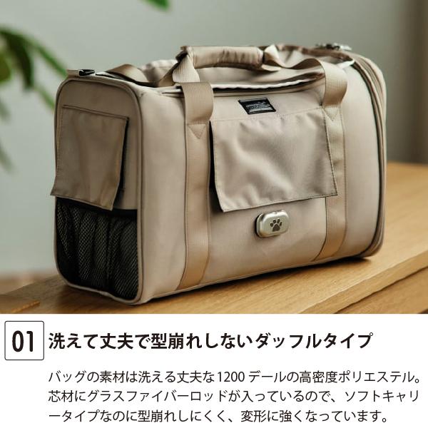 送料無料!! 洗えるダッフルタイプのペットキャリー PETiCO(ペチコ)・NOA(ノア)・Sサイズ　犬 ネコ 小型犬 バギー キャリー バッグ 通院 旅行 お出かけ |  | 01