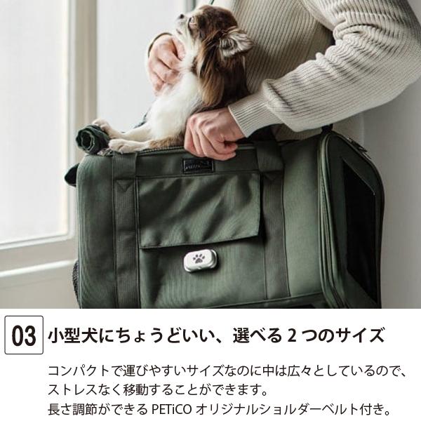 送料無料!! 洗えるダッフルタイプのペットキャリー PETiCO(ペチコ)・NOA(ノア)・Sサイズ　犬 ネコ 小型犬 バギー キャリー バッグ 通院 旅行 お出かけ |  | 03