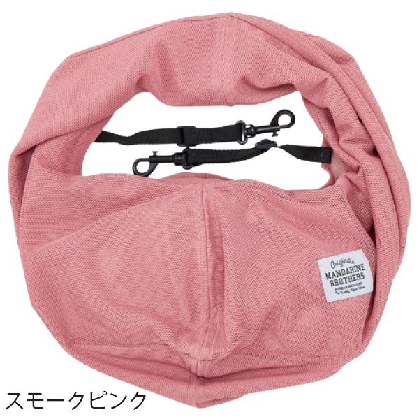 マンダリンブラザーズ メッシュドッグスリング　MANDARINE BROTHERS おでかけ ひんやり素材 抱っこ 通気性抜群 耐荷重5kgまで | MANDARINE BROTHERS | 01