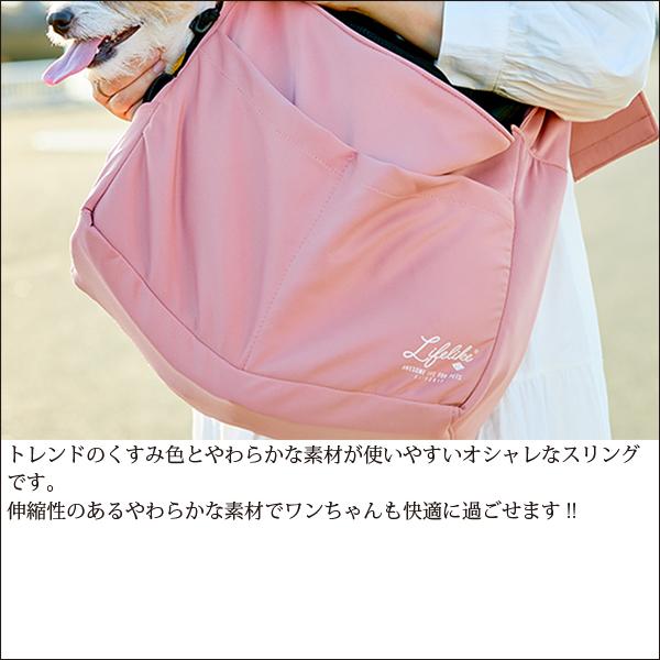 LIFE LIKE(ライフライク) コンフォートスリング(適応体重5kgまで