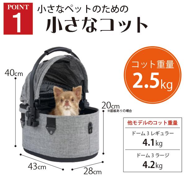 AIRBUGGY 超小型犬に最適!! ドーム3・スモールサイズ・コット単品