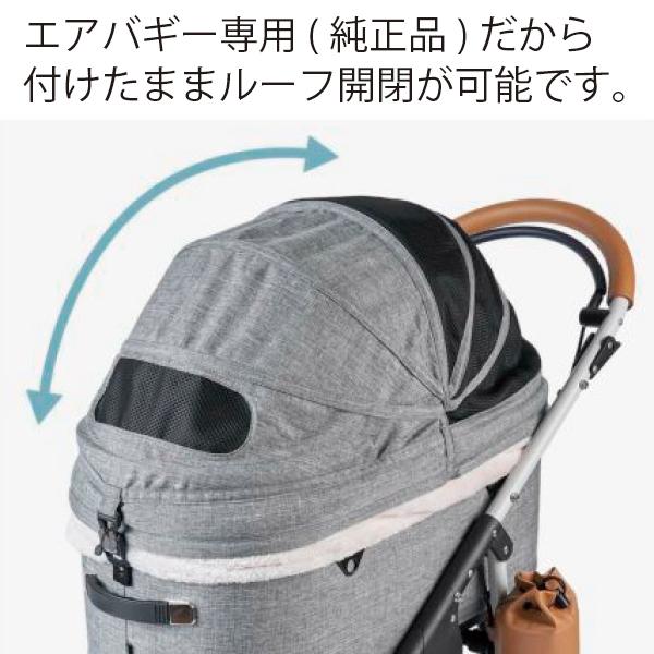 AIRBUGGY（エアバギー） 即納できます!! ドーム3専用コットカバー