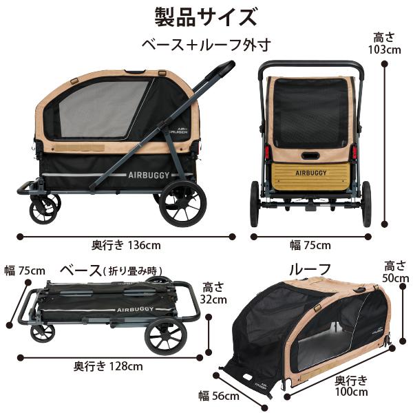 AIRBUGGY（エアバギー） 耐荷重80kg!! 超大型犬向け!! エアクルーザー
