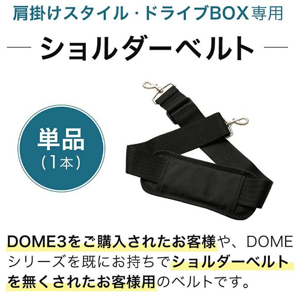 AIRBUGGY（エアバギー） DOME2/3用ショルダーベルト(単品1本) ドーム2