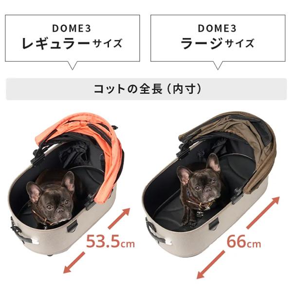 AIRBUGGY（エアバギー） 購入特典付き!! ドーム3・ラージサイズ