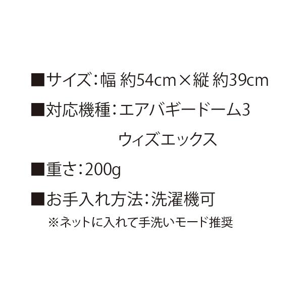 AIRBUGGY DOME3&wiz X用UGあごのせコーナークッション(チョコ AIRBUGGY DOME3&wiz X用UGあごのせコーナークッション(チョコ