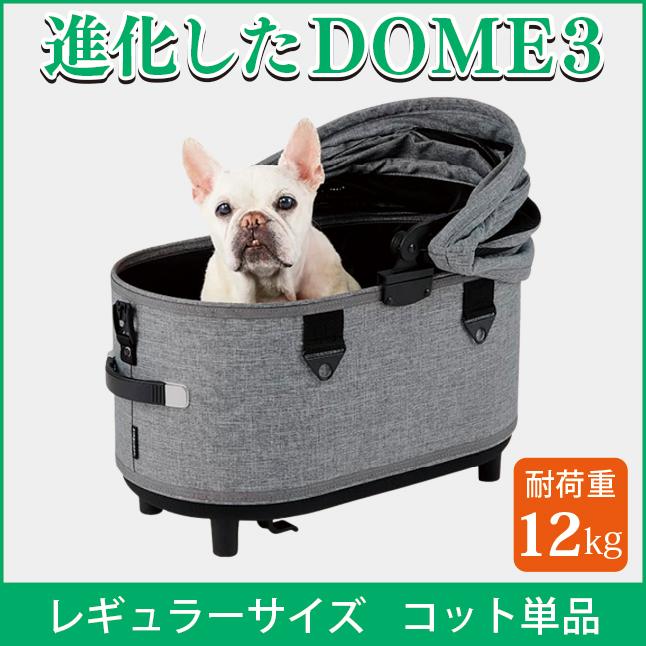 【ほぼ新品】エアバギーfor dog　ＤＯＭＥ３【レギュラー】メランジデニム AIRBUGGY ドーム3レギュラーサイズ・コット(メランジデニム
