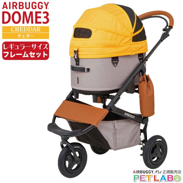 AIRBUGGY（エアバギー） 購入特典付き!! ドーム3レギュラーサイズ