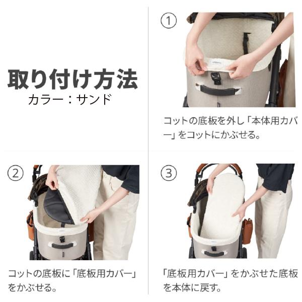 AIRBUGGY 即納できます! 2025年秋冬新作!! DOME3専用コットカバー