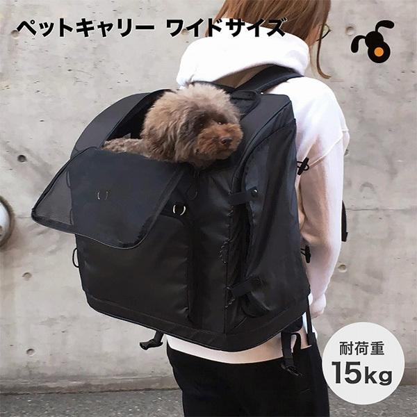 AIRBUGGY ペットキャリー 【ワイド】黒 3ウェイバックパックキャリーワイド(ブラック) エアバギーフォーペット