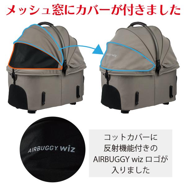 ご購入特典付き!! 2024年新登場!! FITT wiz X(フィット ウィズ エックス)ヴィンテージカーキ エアバギーフォーペット Air Buggy for pet キャリー カート お散歩｜petlabo｜15