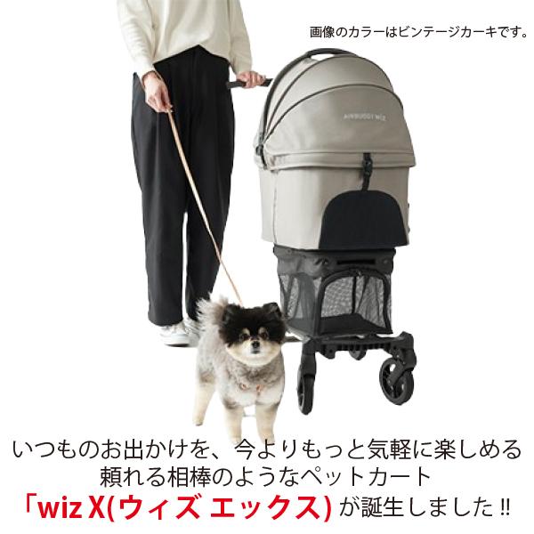 最終特価AirbuggyWizXペットカートエアバギーウィズエックスディムグレー 楽天市場】【メーカー直送】新色追加 AIRBUGGY WIZ X ペットカート