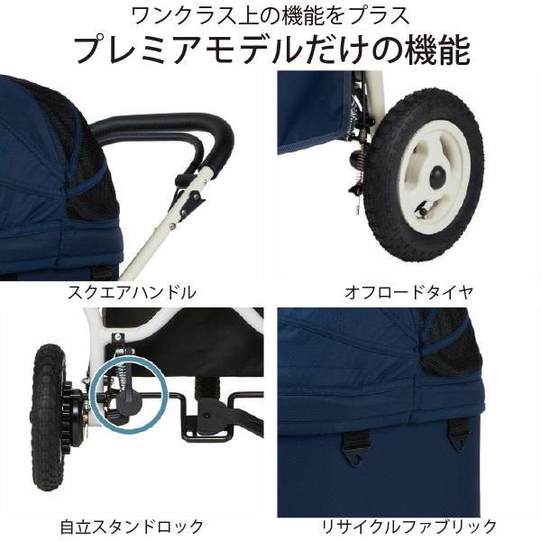 エアバギードーム3プレミア　ラージ　ネイビー AIRBUGGY（エアバギー） ドーム3・プレミアシリーズ・クルーズライン
