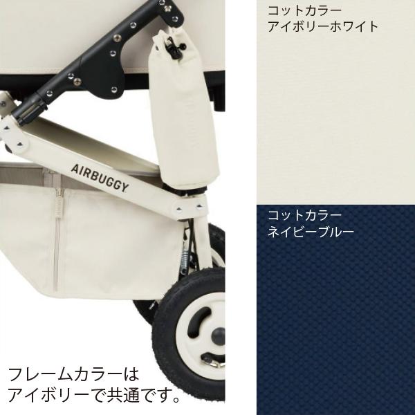 AIRBUGGY（エアバギー） 購入特典付き!! ドーム3・プレミアシリーズ