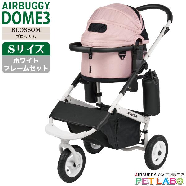 AIRBUGGY（エアバギー） 即納できます!! ドーム3・Sサイズ・ブロッサム