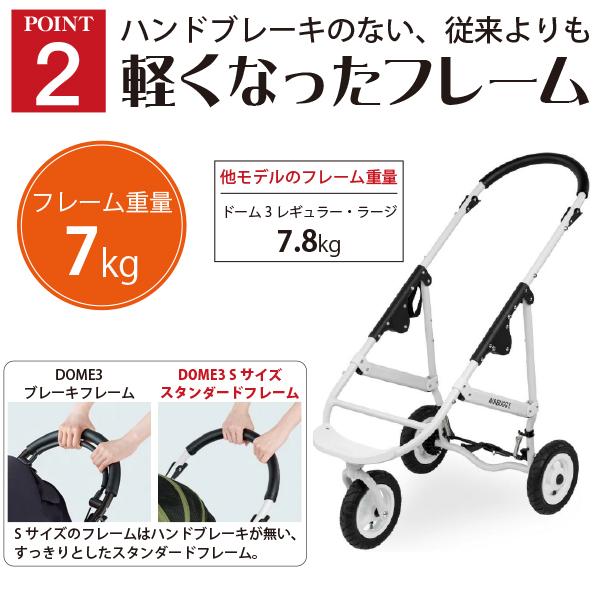 AIRBUGGY（エアバギー） 超小型犬に!! ドーム3・Sサイズ・シード