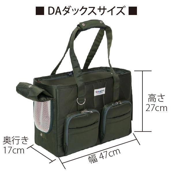 Toto&Pal ドッグキャットキャリーバッグ カーキ 犬猫キャリーバッグ L