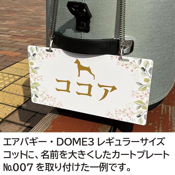 メール便無料!! QRコードも入れられます!! カートやバギーに