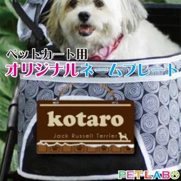 メール便無料!! QRコードも入れられます!! カートやバギーに取り付け