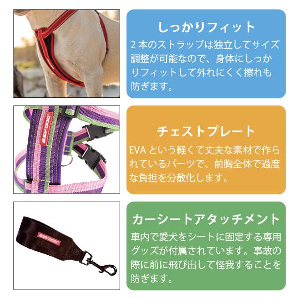 EZYDOG(イージードッグ) チェストプレートハーネス(Mサイズ) 犬用 胴輪