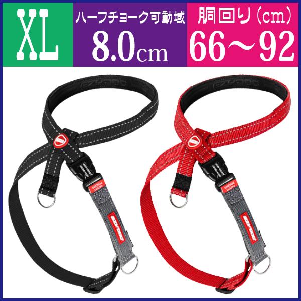 Ezy Dog イージードッグ クロスチェックハーネス Xlサイズ 首輪 胴輪 カラー ハーネス リード お散歩 引っ張り防止 お出かけ おしゃれ Crosscheckharness Xl ペット用品通販ペットラボ 通販 Yahoo ショッピング