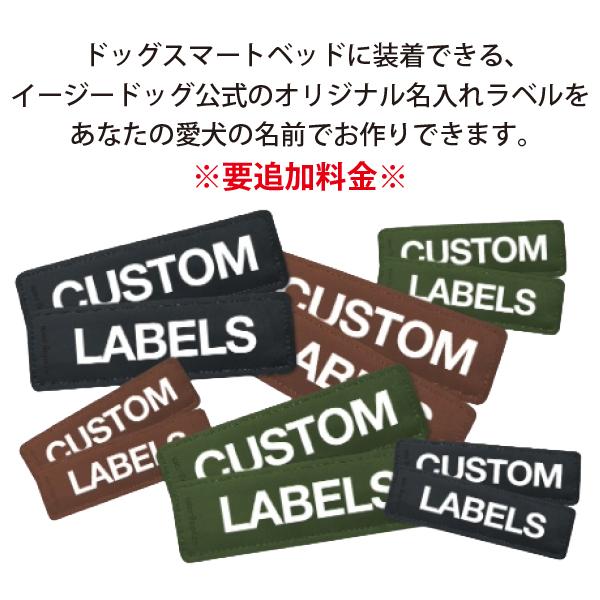 EZYDOG(イージードッグ) ドッグスマートベッド(Mサイズ) 2WAY 形状記憶マットレス トラベル リバーシブル 防水 100%リサイクル素材 快適 名入れラベルの画像