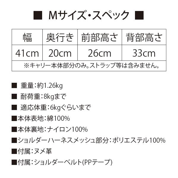Toto&Pal(トトパル) ハッピートリップリュックキャリー・Mサイズ　キャリー バッグ トート 日本製 お散歩 おでかけ 旅行