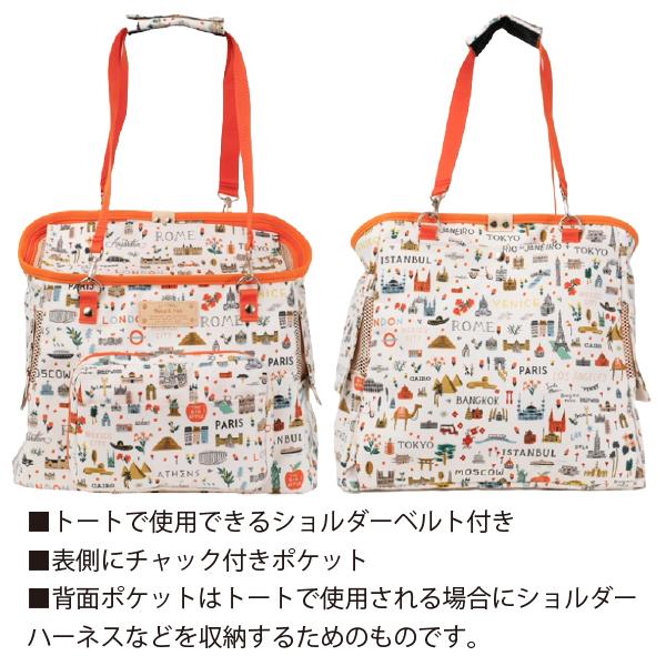 Toto&Pal(トトパル) ハッピートリップリュックキャリー・Mサイズ　キャリー バッグ トート 日本製 お散歩 おでかけ 旅行