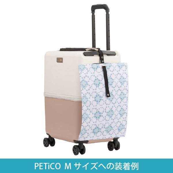 ペットキャリー PETiCO(ペチコ)・専用ロールカーテンサンシェード 犬