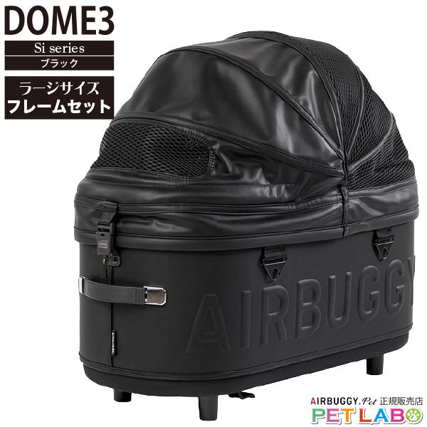【美品】AIRBUGGY DOME3 REGULAR ブラック 屋外使用なし AIRBUGGY（エアバギー） 残り1台 再生産なし 5/25(月)発送可能です