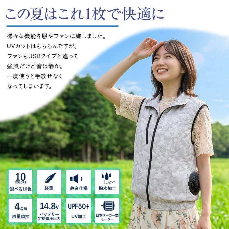 空調作業服 空調ベスト レディース 電動ファン付きウェア 空調ウェア