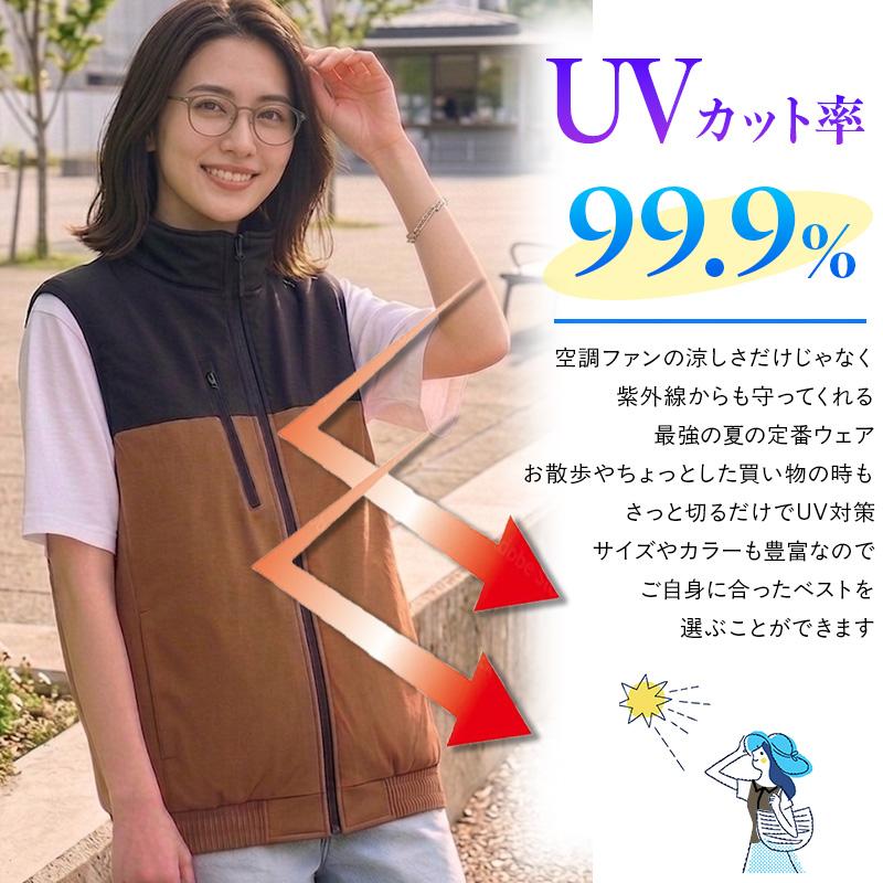 空調作業服 空調ベスト レディース 電動ファン付きウェア 空調ウェア