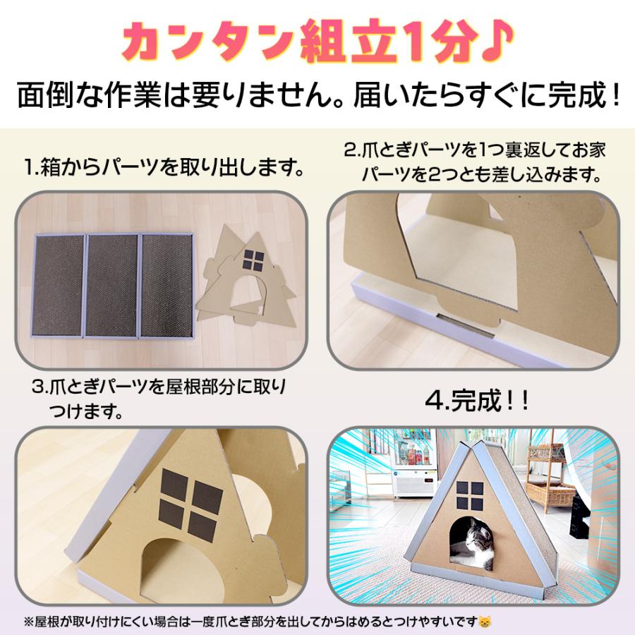 【期間限定半額セール！】 日本製  猫の爪とぎ ダンボールハウス 段ボール 猫ステップ  ネコ 猫用爪とぎ 猫ハウス 猫タワー キャットハウス 組み立て式 ハウス |  | 01