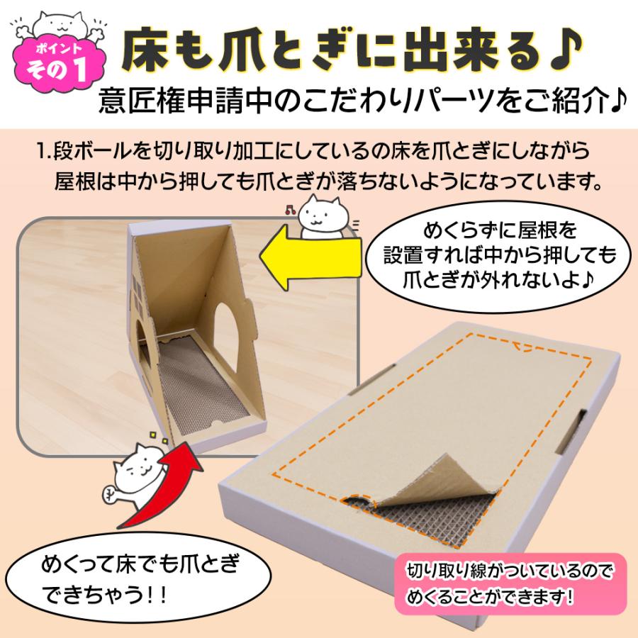 【期間限定半額セール！】 日本製  猫の爪とぎ ダンボールハウス 段ボール 猫ステップ  ネコ 猫用爪とぎ 猫ハウス 猫タワー キャットハウス 組み立て式 ハウス |  | 02