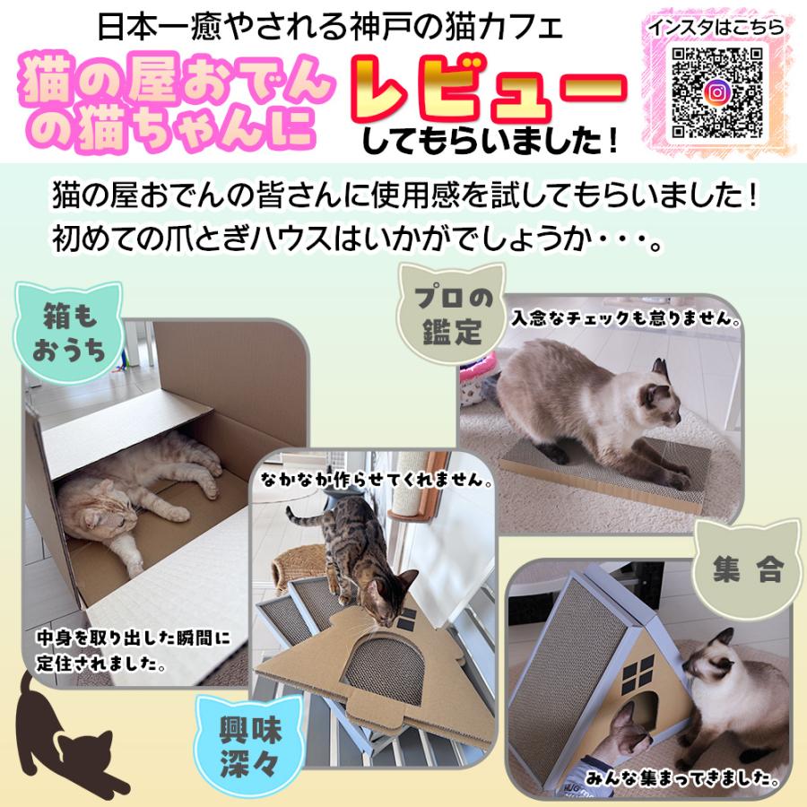 【期間限定半額セール！】 日本製  猫の爪とぎ ダンボールハウス 段ボール 猫ステップ  ネコ 猫用爪とぎ 猫ハウス 猫タワー キャットハウス 組み立て式 ハウス |  | 05