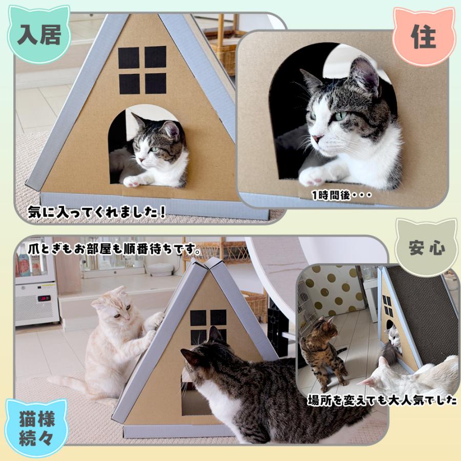 【期間限定半額セール！】 日本製  猫の爪とぎ ダンボールハウス 段ボール 猫ステップ  ネコ 猫用爪とぎ 猫ハウス 猫タワー キャットハウス 組み立て式 ハウス |  | 06