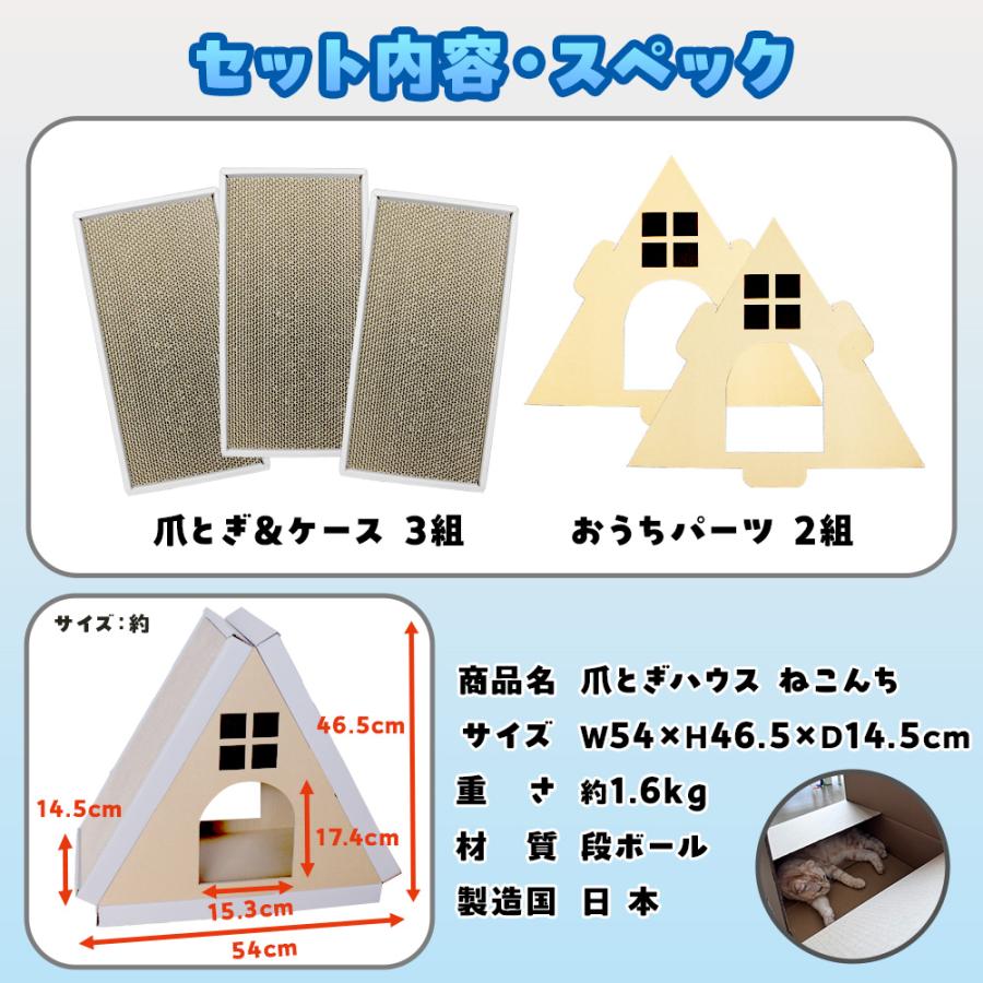 【期間限定半額セール！】 日本製  猫の爪とぎ ダンボールハウス 段ボール 猫ステップ  ネコ 猫用爪とぎ 猫ハウス 猫タワー キャットハウス 組み立て式 ハウス |  | 08