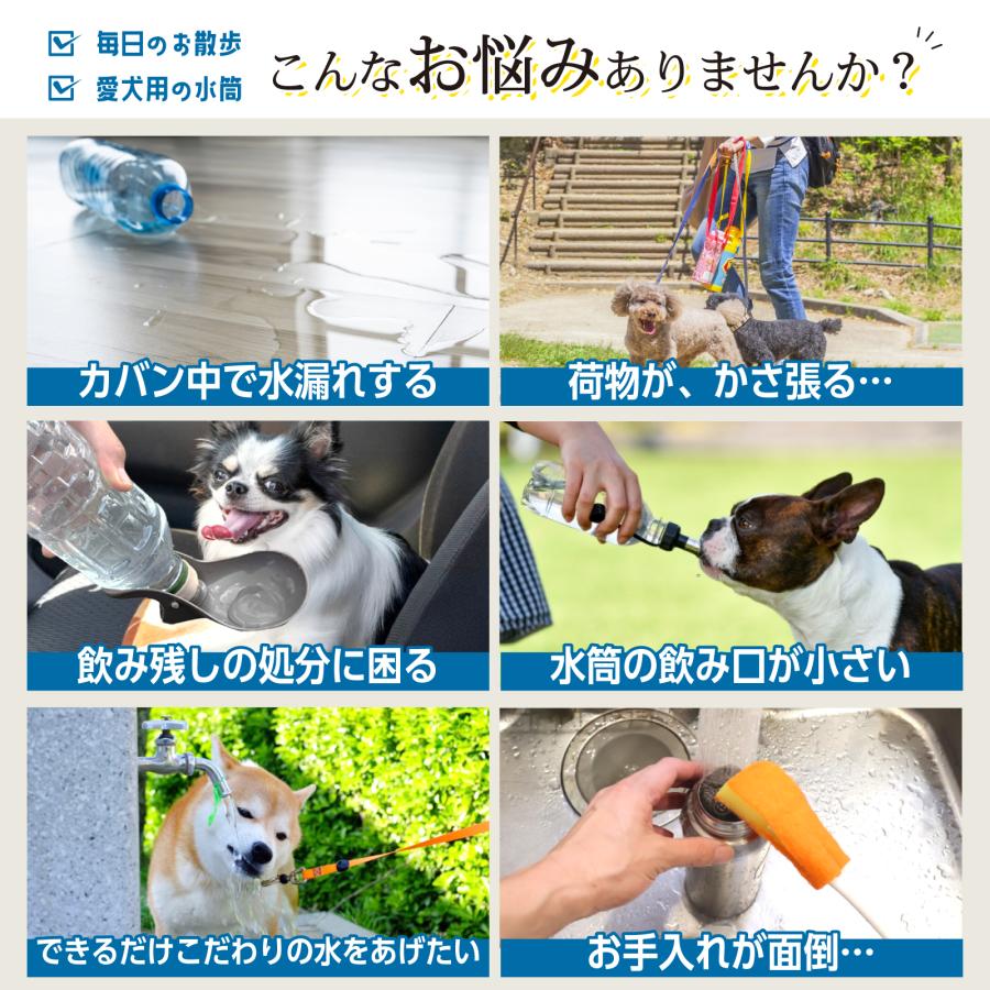 犬 散歩 給水ボトル 水 水飲み ボトル お散歩 携帯水筒 2025年最新版
