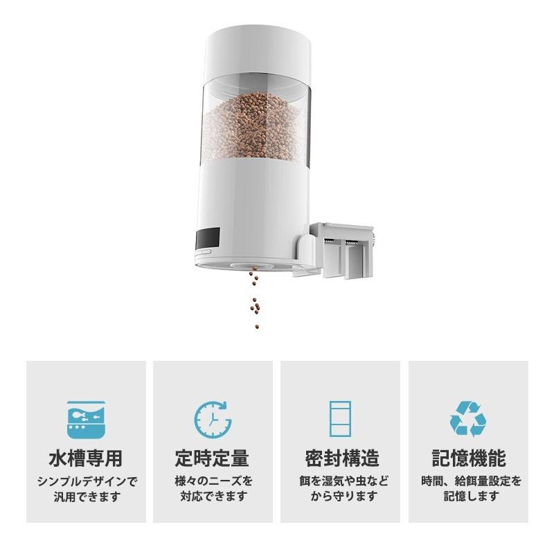 魚用 自動給餌器 魚 餌やり器 熱帯魚 金魚 きんぎょ メダカ 水槽用