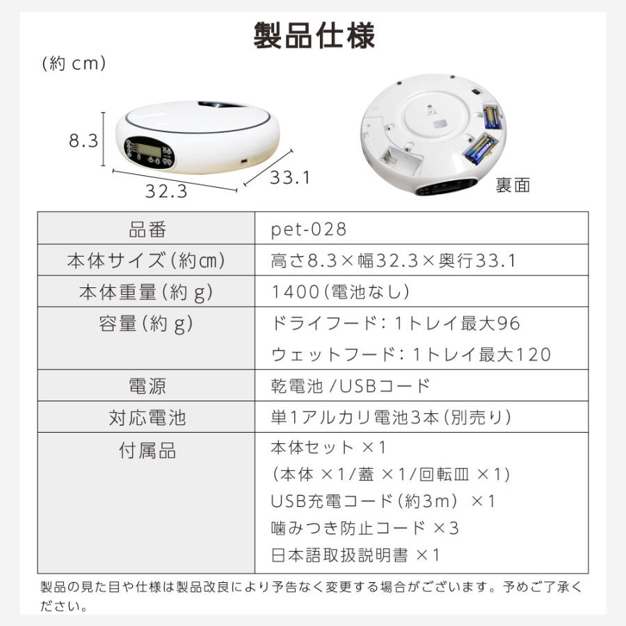 【新色追加♪】 自動給餌器 猫 犬 白 給餌機 自動 餌やり機 ウェットフード トレイ型 1日4食 タイマー 設定 音声再生 コードレス 健康管理 送料無料 おしゃれ｜petlabokan｜15