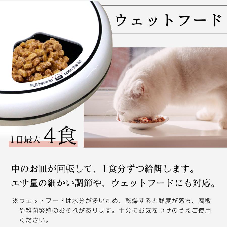 新色追加♪】 自動給餌器 猫 犬 白 給餌機 自動 餌やり機 ウェット