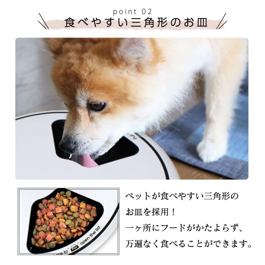 【新色追加♪】 自動給餌器 猫 犬 白 給餌機 自動 餌やり機 ウェットフード トレイ型 1日4食 タイマー 設定 音声再生 コードレス 健康管理 送料無料 おしゃれ｜petlabokan｜09