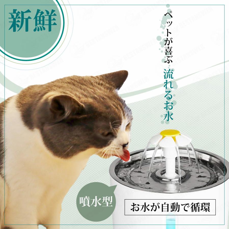 自動 給水器 ペット用 猫 犬 自動水やり機 循環式 静か 活性炭