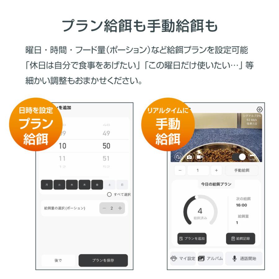 カメラ付き給餌器ランキング1位！】 自動給餌器 5GHz 猫 犬 スマホ